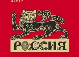 Национальный центр «Россия» и его филиалы появятся в регионах страны