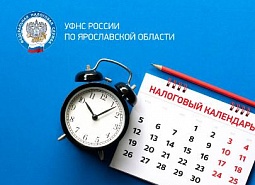 Налоговый календарь: не позднее 25 июля необходимо представить налоговую отчетность и уведомления об исчисленных налогах